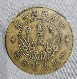 民國二十年文邑口子榮家新成德壹佰文pmg評級635487 歷史價格詳細信息