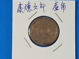 滿洲中央銀行紙鈔"壹角" 1角 紙鈔 品相如圖 (紙鈔) 歷史價格詳細信息