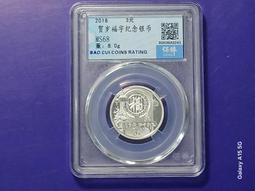 2018年福字賀歲銀幣兩枚 MS65 未流通好品 999純銀12083 歷史價格詳細信息