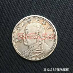 袁大頭銀元黃銅包邊鑲嵌掛件 吊墜  銅鑲嵌銀元掛件 歷史價格詳細信息