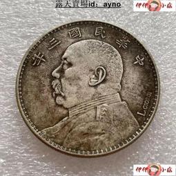 民國三年袁大頭銀元英文簽字版銀元銀圓銀幣收藏大洋龍洋 歷史價格詳細信息