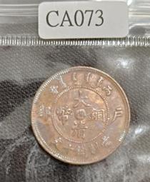 大清銅幣後刻飛馬，清朝真品銅幣，後刻花，保粹評級，保真保老，4940 歷史價格詳細信息