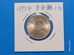 1993年宋慶齡誕辰100周年精制紀念幣，官方正版發行的裝幀8081 歷史價格詳細信息