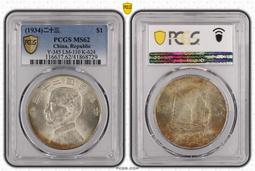 #船洋#PCGS MS61 船洋二十三年，十字車輪轉光，鏡面16913 歷史價格詳細信息