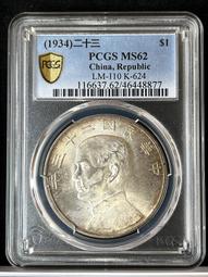 五彩PCGS-MS63法屬印度支那1907年坐洋壹圓大銀幣457 歷史價格詳細信息
