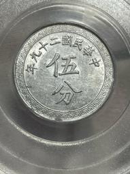 絕版鑑定幣民國55年台灣蔣中正紀念幣（MS 68) 歷史價格詳細信息