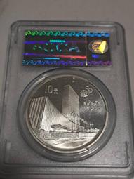 聯合國成立50周年紀念幣，經典小白幣，發行量1000萬，後期241 歷史價格詳細信息