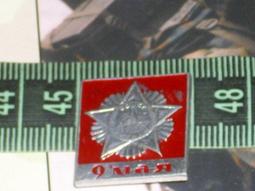 蘇聯時期政治別章13(公發品) 歷史價格詳細信息