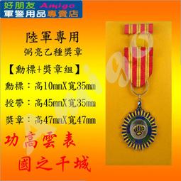 【成功嶺好朋友】☆★陸軍專科學校紀念幣-亮金色(膠盒)☆★陸專紀念幣☆★勇士紀念幣☆★紀念章☆★軍用品 歷史價格詳細信息