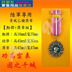 【成功嶺好朋友】☆★陸軍專科學校紀念幣-亮金色(膠盒)☆★陸專紀念幣☆★勇士紀念幣☆★紀念章☆★軍用品 歷史價格詳細信息