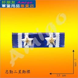 【成功嶺好朋友】☆★忠勤一星徽勳標☆★忠勤一星勳標☆★勳章☆★獎章☆★勳標☆★紀念章☆★紀念牌☆★軍用品 歷史價格詳細信息