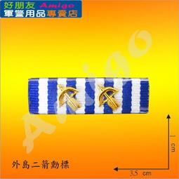 【成功嶺好朋友】☆★二排六格勳標架☆★榮譽徽☆★服務徽☆★紀念徽☆★勳章☆★獎章☆★勳標☆★紀念章☆★手工勳標 歷史價格詳細信息