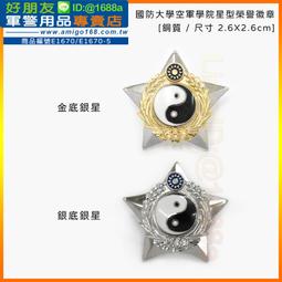 三軍大學 空軍學院正規班民63年班   畢業典禮  獎牌 歷史價格詳細信息