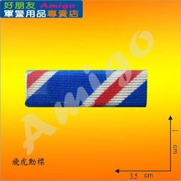 【成功嶺好朋友】☆★空軍飛行指揮級胸徽-小☆★鋁質胸章☆★軍用品☆★空軍徽章☆★飛行胸章 歷史價格詳細信息