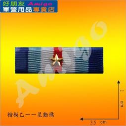 【成功嶺好朋友】☆★楷模乙種二等獎章組【 勳標 + 獎章 】☆★楷模獎章☆★空軍獎章☆★空軍專用勳獎章☆★軍用品 歷史價格詳細信息