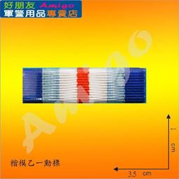 【成功嶺好朋友】☆★楷模乙種二等獎章組【 勳標 + 獎章 】☆★楷模獎章☆★空軍獎章☆★空軍專用勳獎章☆★軍用品 歷史價格詳細信息