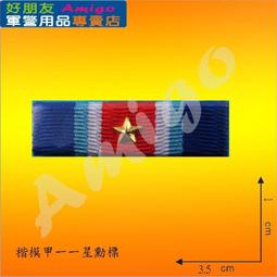 【成功嶺好朋友】☆★楷模乙種二等獎章組【 勳標 + 獎章 】☆★楷模獎章☆★空軍獎章☆★空軍專用勳獎章☆★軍用品 歷史價格詳細信息
