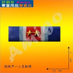 【成功嶺好朋友】☆★楷模乙種二等獎章組【 勳標 + 獎章 】☆★楷模獎章☆★空軍獎章☆★空軍專用勳獎章☆★軍用品 歷史價格詳細信息