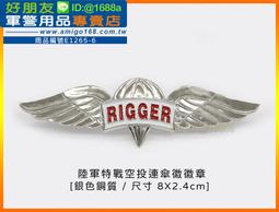 陸軍連身工作服 軍警制服 軍便服 軍警制服 迷彩服 表演服 道具服 戲服 蒐藏用 紀念衣 公司制服 角色扮演二手制服 歷史價格詳細信息