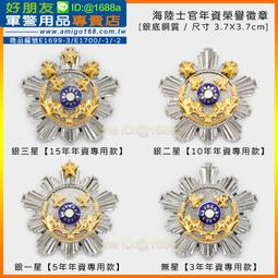 【成功嶺好朋友】☆★海軍海蛟大隊徽章【銅質四款】☆★海軍徽章☆★海軍胸章☆★海軍榮譽徽☆★海軍服務徽☆★銅質胸章 歷史價格詳細信息