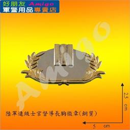 陸軍連身工作服 軍警制服 軍便服 軍警制服 迷彩服 表演服 道具服 戲服 蒐藏用 紀念衣 公司制服 角色扮演二手制服 歷史價格詳細信息