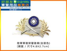 【成功嶺好朋友】☆★金甌乙種勳標☆★金甌乙勳標☆★勳章☆★獎章☆★勳標☆★紀念章☆★紀念牌☆★勳標架☆★軍用品 歷史價格詳細信息