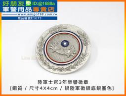 胸章，是銅胎琺瑯，另是個中學體育運動會參加紀念， 舊藏 回流 古玩 -666 歷史價格詳細信息