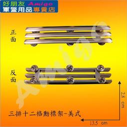 【成功嶺好朋友】☆★手工纏製勳標【警用】☆★手工勳標☆★客製化☆★預購☆★獎章☆★勳章 歷史價格詳細信息
