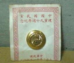 國民黨收藏品~韓國瑜貼紙/蔣萬安簽名春聯/馬英九牛年春聯 歷史價格詳細信息