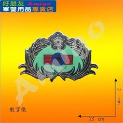 軍訓教官徽章*軍警用品*  *軍訓校官* 歷史價格詳細信息