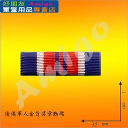 【成功嶺好朋友】☆★金甌乙種勳標☆★金甌乙勳標☆★勳章☆★獎章☆★勳標☆★紀念章☆★紀念牌☆★勳標架☆★軍用品 歷史價格詳細信息