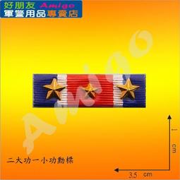 【成功嶺好朋友】☆★大同勳章組【 勳標 + 獎章 】☆★大同獎章☆★空軍獎章☆★空軍專用勳獎章☆★軍用品☆★ 歷史價格詳細信息