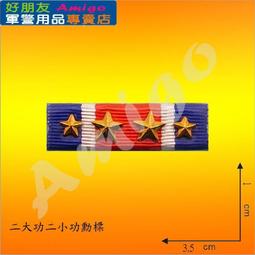 【成功嶺好朋友】☆★大同勳章組【 勳標 + 獎章 】☆★大同獎章☆★空軍獎章☆★空軍專用勳獎章☆★軍用品☆★ 歷史價格詳細信息