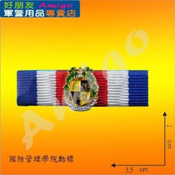 【成功嶺好朋友】☆★國防大學空軍學院徽-銀色(銅質)☆★三軍大學銀稻穗胸章☆★銅質胸章☆★軍用品☆★星型紀念章 歷史價格詳細信息