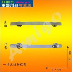 【成功嶺好朋友】☆★手工纏製勳標【警用】☆★手工勳標☆★客製化☆★預購☆★獎章☆★勳章 歷史價格詳細信息
