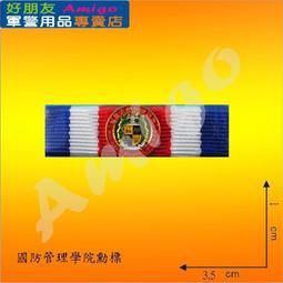 【成功嶺好朋友】☆★國防大學空軍學院徽-銀色(銅質)☆★三軍大學銀稻穗胸章☆★銅質胸章☆★軍用品☆★星型紀念章 歷史價格詳細信息