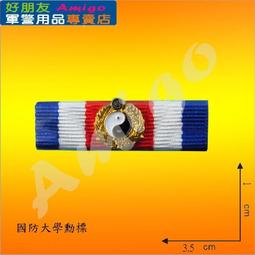 【成功嶺好朋友】☆★國防大學空軍學院徽-銀色(銅質)☆★三軍大學銀稻穗胸章☆★銅質胸章☆★軍用品☆★星型紀念章 歷史價格詳細信息