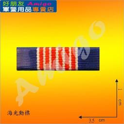 海光勳章 海光無星 海光有星 一萬分勳章 金屬勳章 歷史價格詳細信息