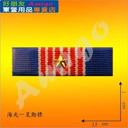 海光勳章 海光無星 海光有星 一萬分勳章 金屬勳章 歷史價格詳細信息