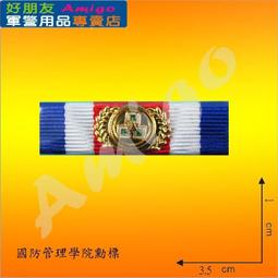 【成功嶺好朋友】☆★國防大學空軍學院徽-銀色(銅質)☆★三軍大學銀稻穗胸章☆★銅質胸章☆★軍用品☆★星型紀念章 歷史價格詳細信息