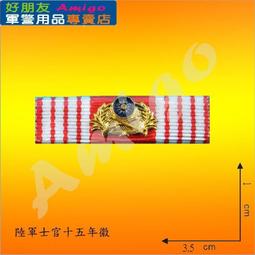 【成功嶺好朋友】☆★陸軍十軍團士官紀念幣-古金色(絨盒)☆★十軍團紀念幣☆★紀念章☆★獎章☆★軍用品 歷史價格詳細信息