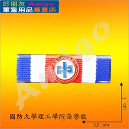 【成功嶺好朋友】☆★國防大學空軍學院徽-銀色(銅質)☆★三軍大學銀稻穗胸章☆★銅質胸章☆★軍用品☆★星型紀念章 歷史價格詳細信息