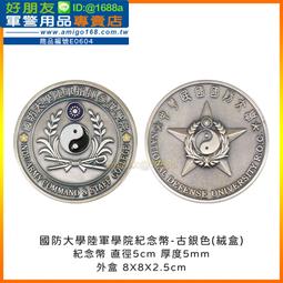 【成功嶺好朋友】☆★國防大學空軍學院徽-銀色(銅質)☆★三軍大學銀稻穗胸章☆★銅質胸章☆★軍用品☆★星型紀念章 歷史價格詳細信息