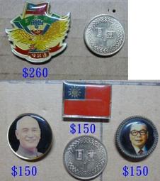 金門.戰車兵.裝甲兵~~~解甲榮歸-~同志退伍留念---旗子 歷史價格詳細信息