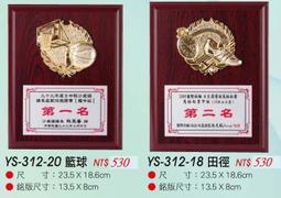 [免費排版-全省宅配-看完滿意再下標]專業排版精美印刷-優質木框獎牌 歷史價格詳細信息