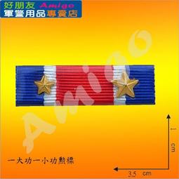 【成功嶺好朋友】☆★大同勳章組【 勳標 + 獎章 】☆★大同獎章☆★空軍獎章☆★空軍專用勳獎章☆★軍用品☆★ 歷史價格詳細信息