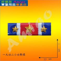 【成功嶺好朋友】☆★大同勳章組【 勳標 + 獎章 】☆★大同獎章☆★空軍獎章☆★空軍專用勳獎章☆★軍用品☆★ 歷史價格詳細信息