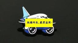 ★☆(民航Shopping網)☆★正品(美國普惠P&amp;W)飛機引擎製造公司LOGO標誌布質馬克徽章 歷史價格詳細信息