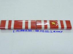 *光輝旅*陸軍榮譽徽(含架子)*陸軍榮譽徽勛表*陸軍榮譽徽勳表*榮譽徽*勳標*勛表*功標*獎章*Cosplay 歷史價格詳細信息