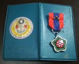 海績勳章 海績無星 海績有星 六大功 金屬勳章 歷史價格詳細信息